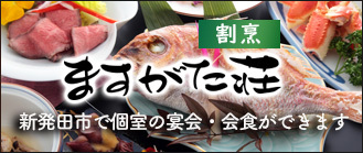 個室宴会・会食ができる宿