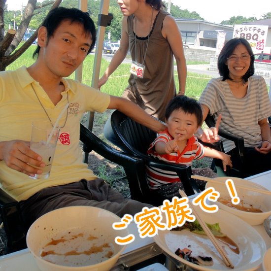 家族でバーベキュー