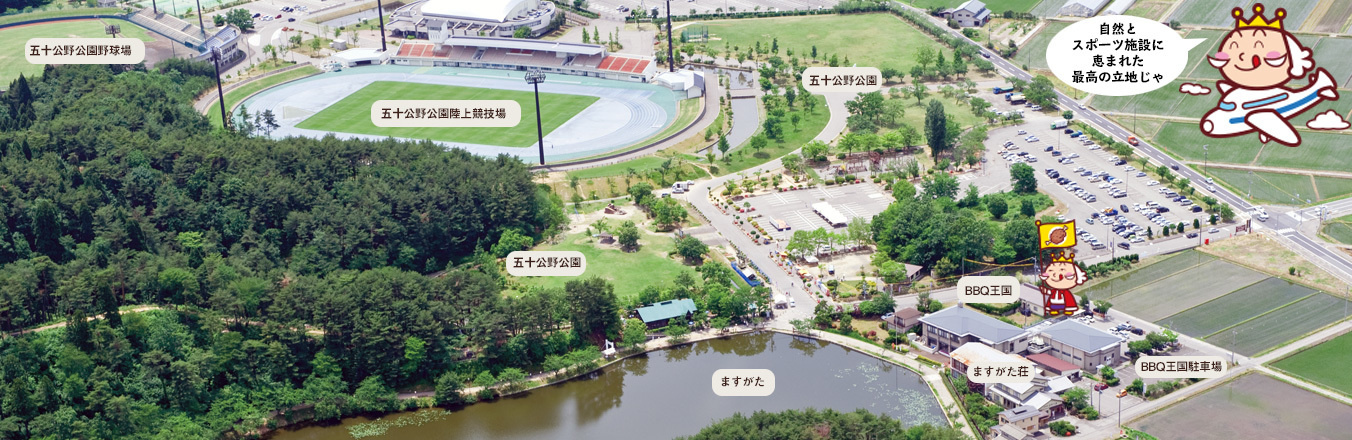 いじみの公園周辺の空撮写真